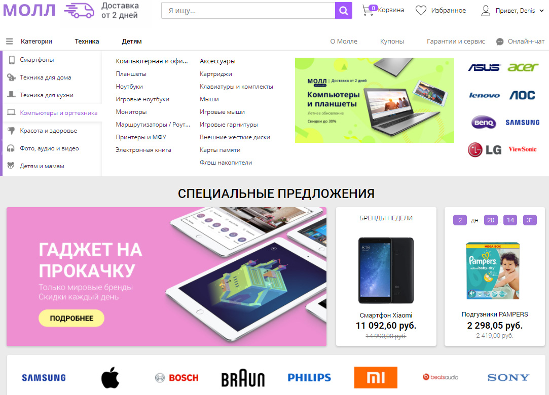 Обновление «AliExpress Молл»: что изменилось и есть ли выгода? - 4PDA