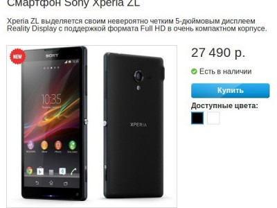 Sony Xperia ZL     