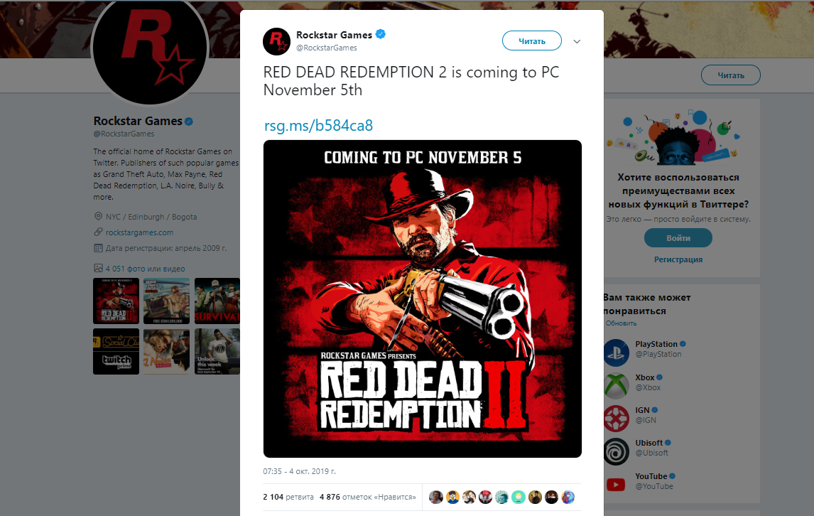 Спасибо за бета-тест! Red Dead Redemption 2 выйдет на PC уже этой осенью -  4PDA