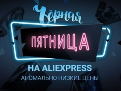 ׸   AliExpress:    ?