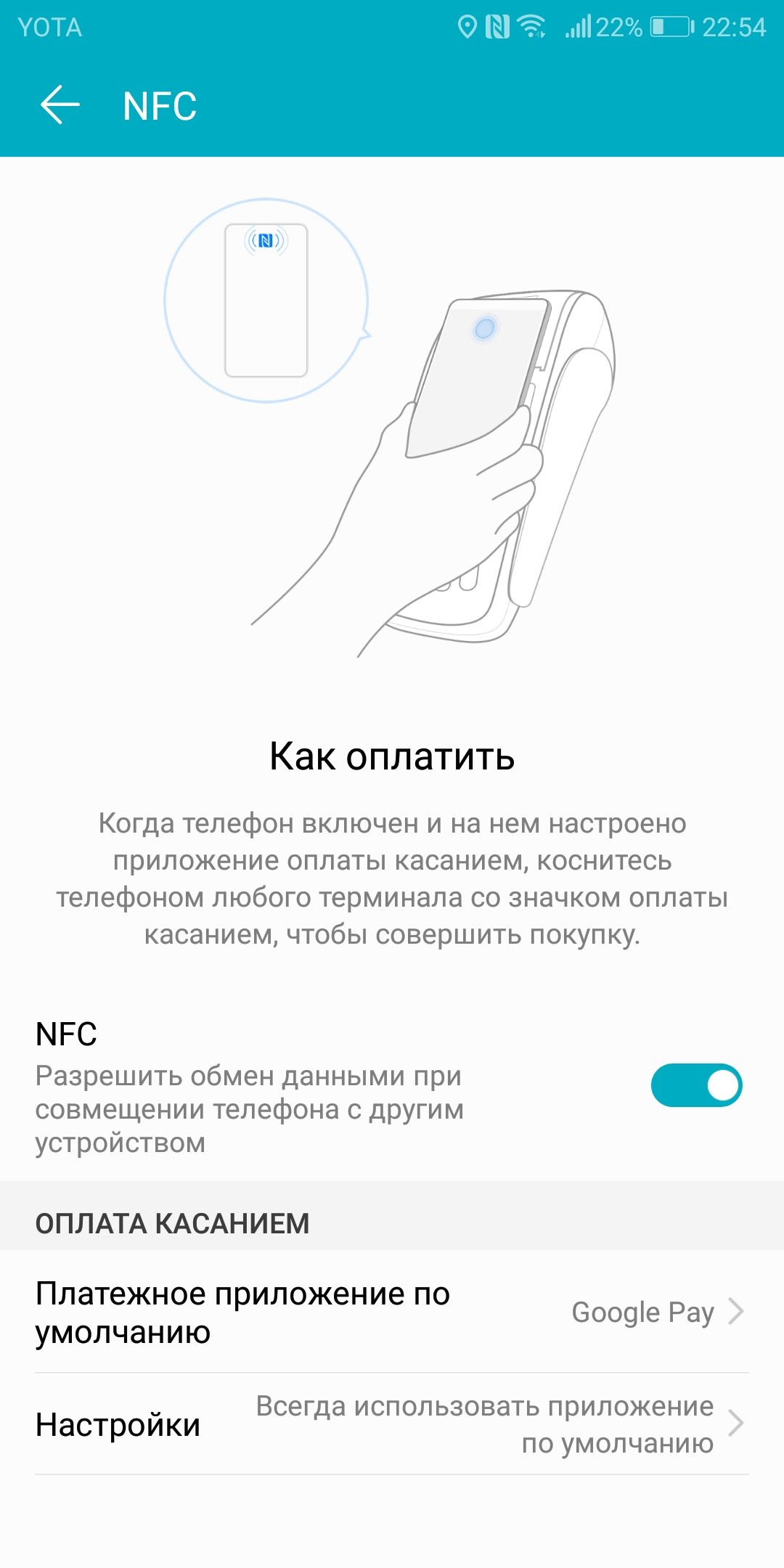 Магия NFC: как купить проездной на транспорт в пару тапов - 4PDA