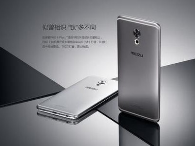  Meizu Pro 7       