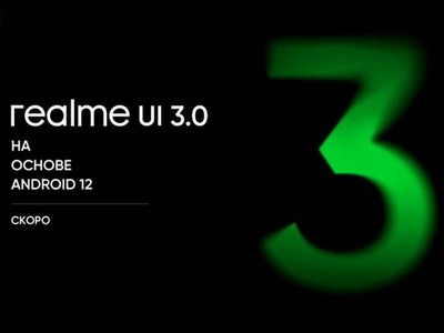 realme UI 3.0:     