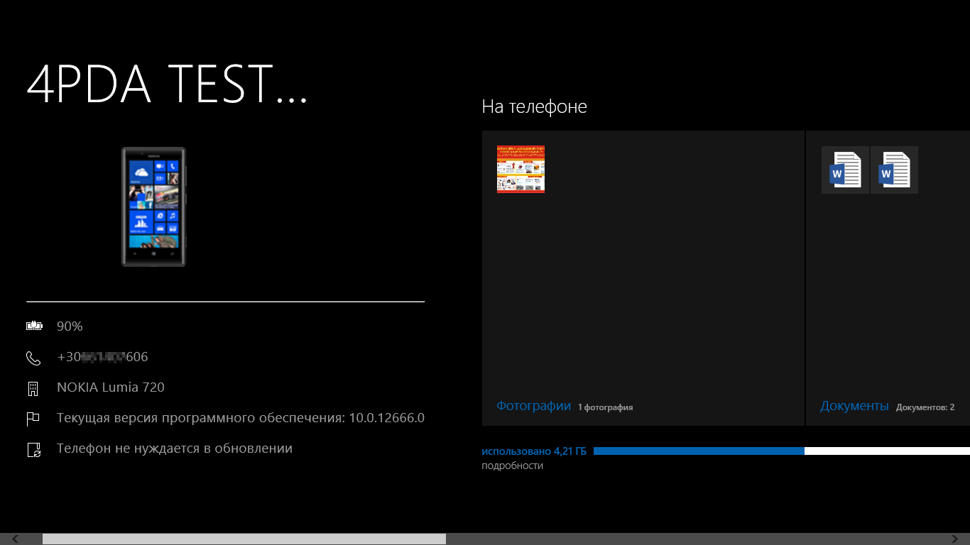 Как подключить устройство с Windows 10 Mobile к компьютеру - 4PDA