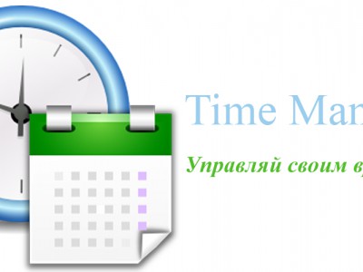 "Time Manager"     