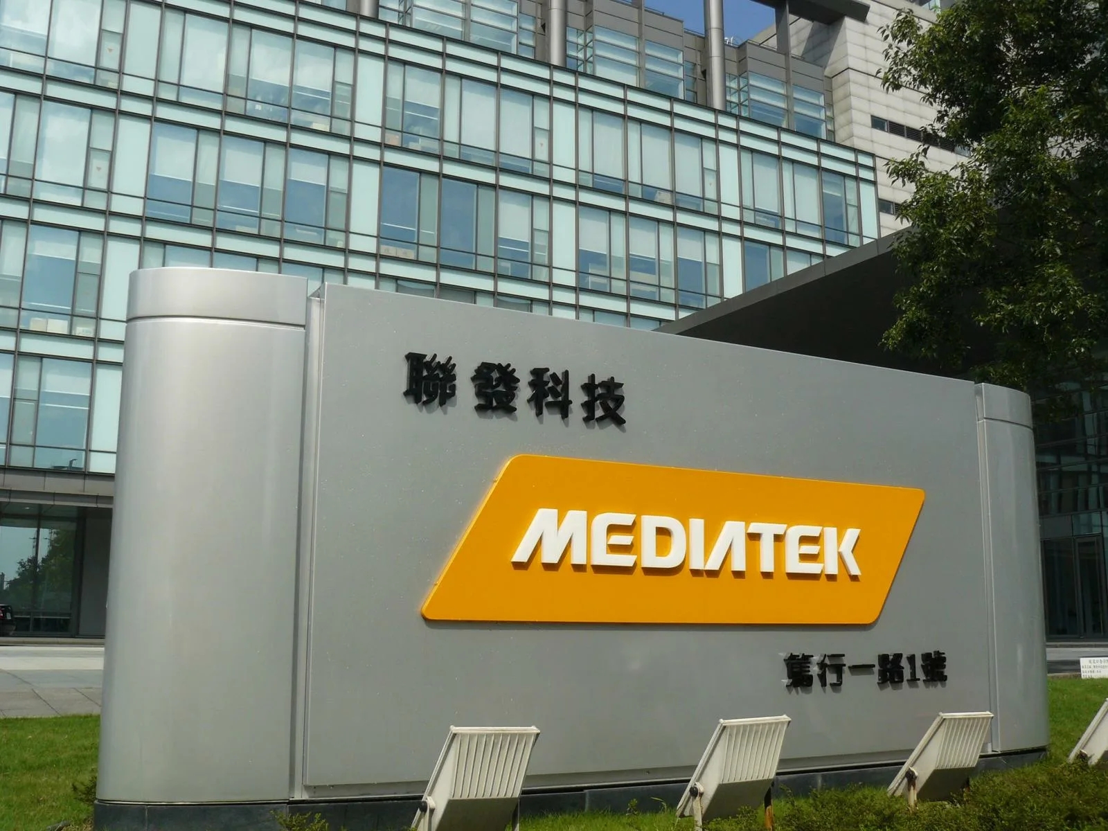 MediaTek и TSMC анонсировали первый в мире 3-нм мобильный процессор - 4PDA