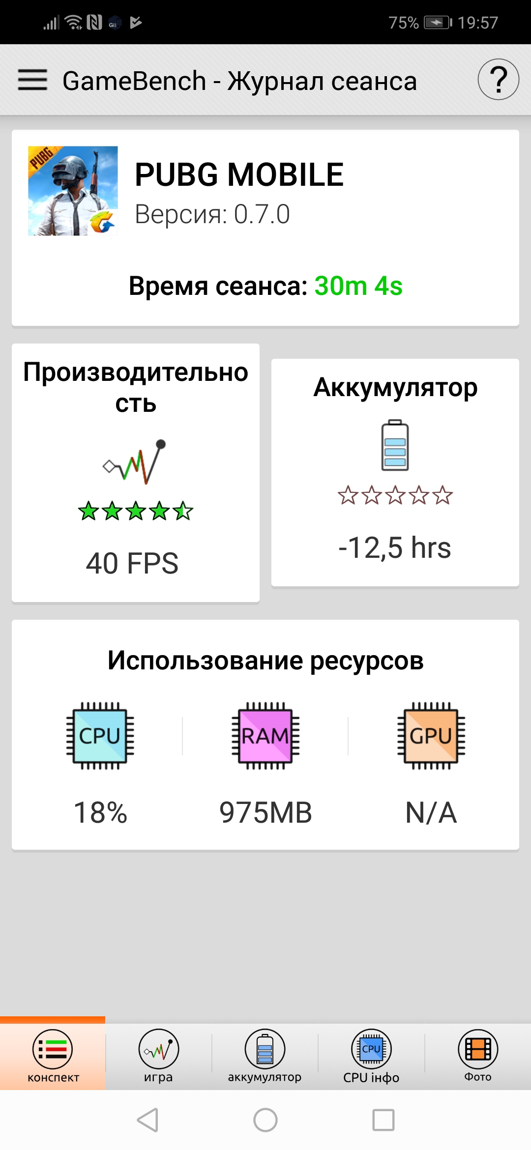 Можно ли играть во время зарядки: проверяем опытным путём - 4PDA