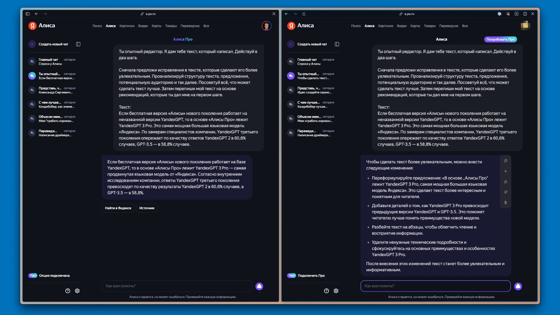 Тестируем «Алису Про» — что умеет платная версия? - 4PDA