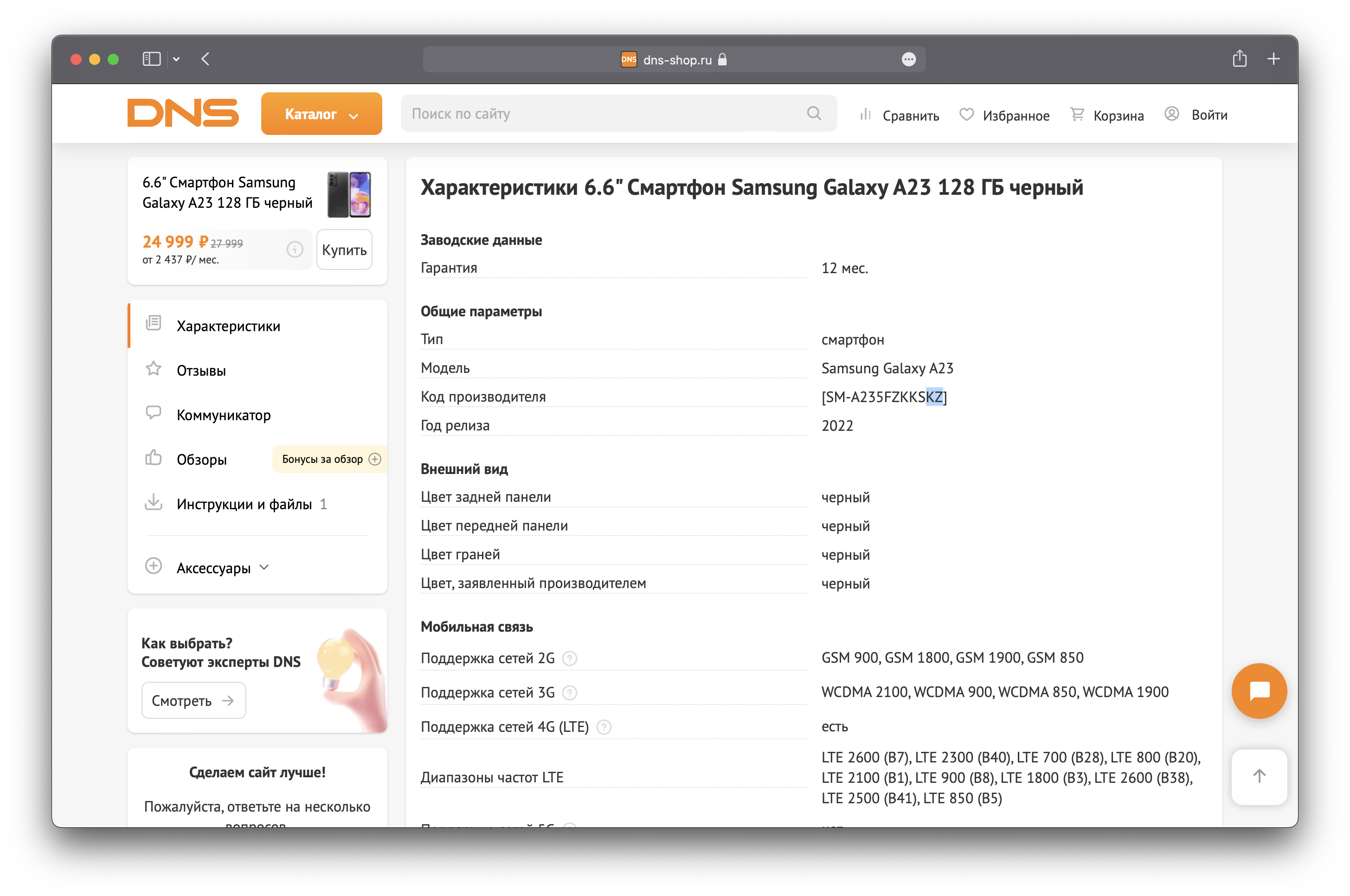 Серый импорт добрался до магазинов. Что продают и сколько это стоит? - 4PDA