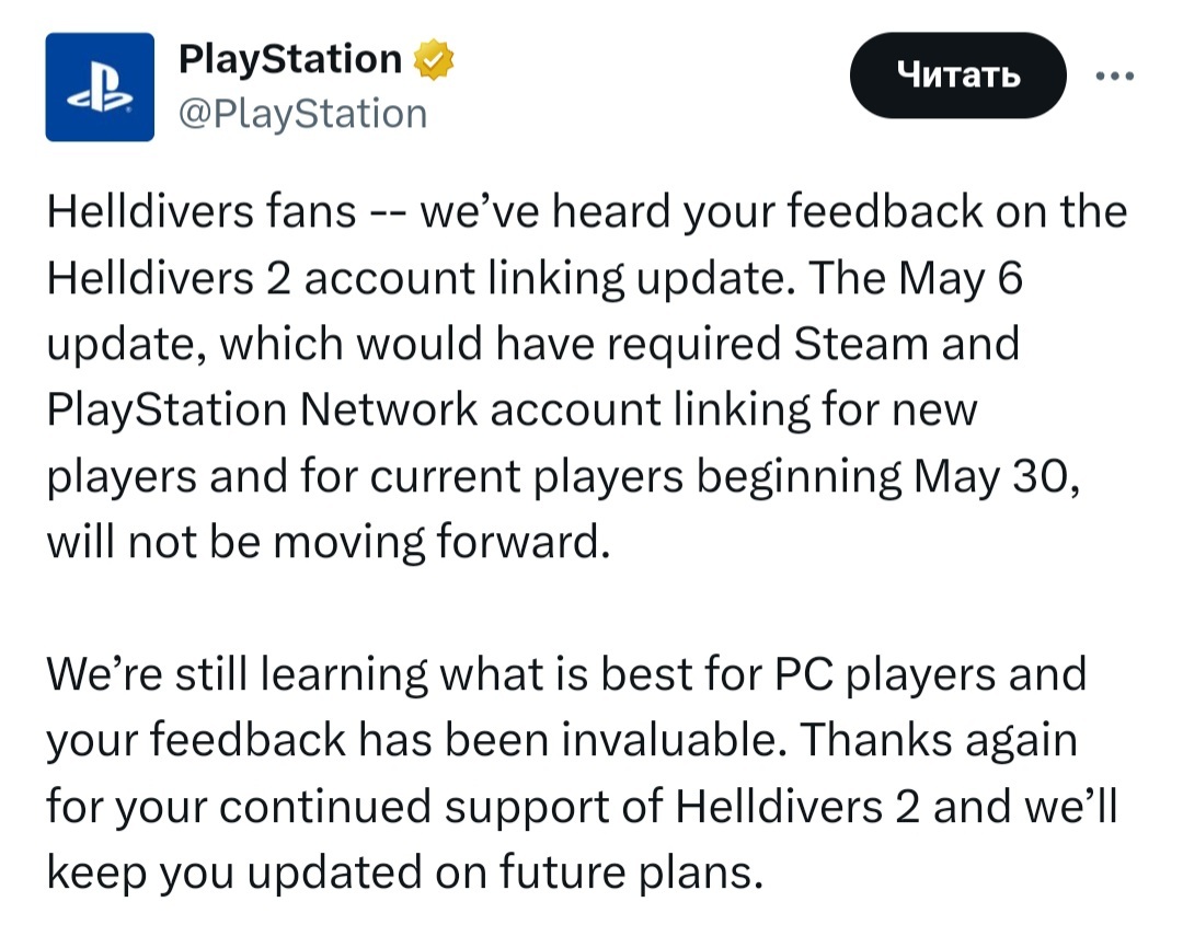 Sony отказалась от обязательной привязки Helldivers 2 к PSN и извинилась -  4PDA