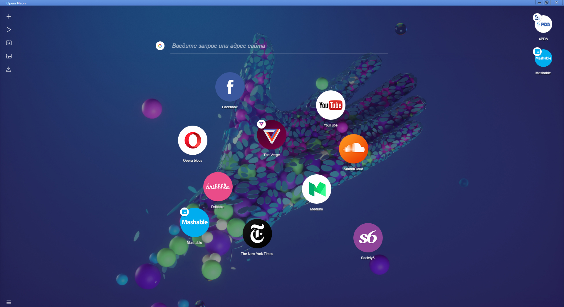 Opera запускает новый экспериментальный браузер Neon - 4PDA