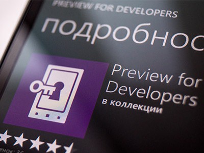  Windows Phone Developer Preview    Lumia Cyan