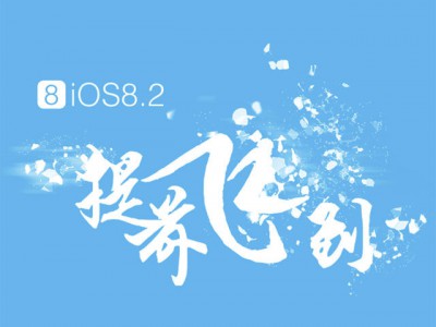   TaiG     Jailbreak  iOS 8.2