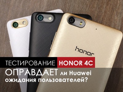  Honor 4C   4PDA:  