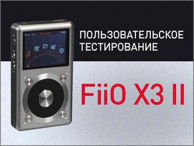 FiiO X3 II:     4PDA