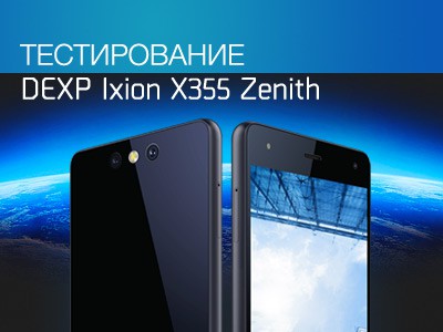 DEXP Ixion X355 Zenith:     4PDA