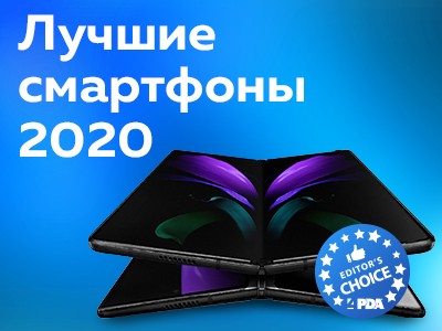   2020 :  4PDA