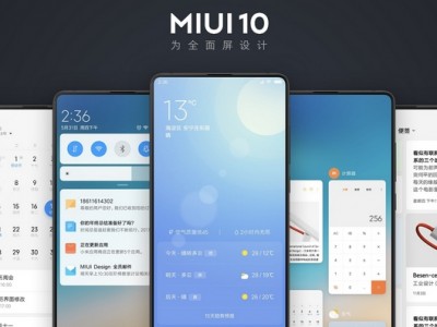       MIUI