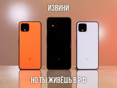 Google Pixel 4   ,     . ?